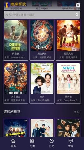 琉璃影院