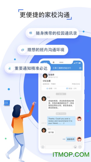 人人通空间
