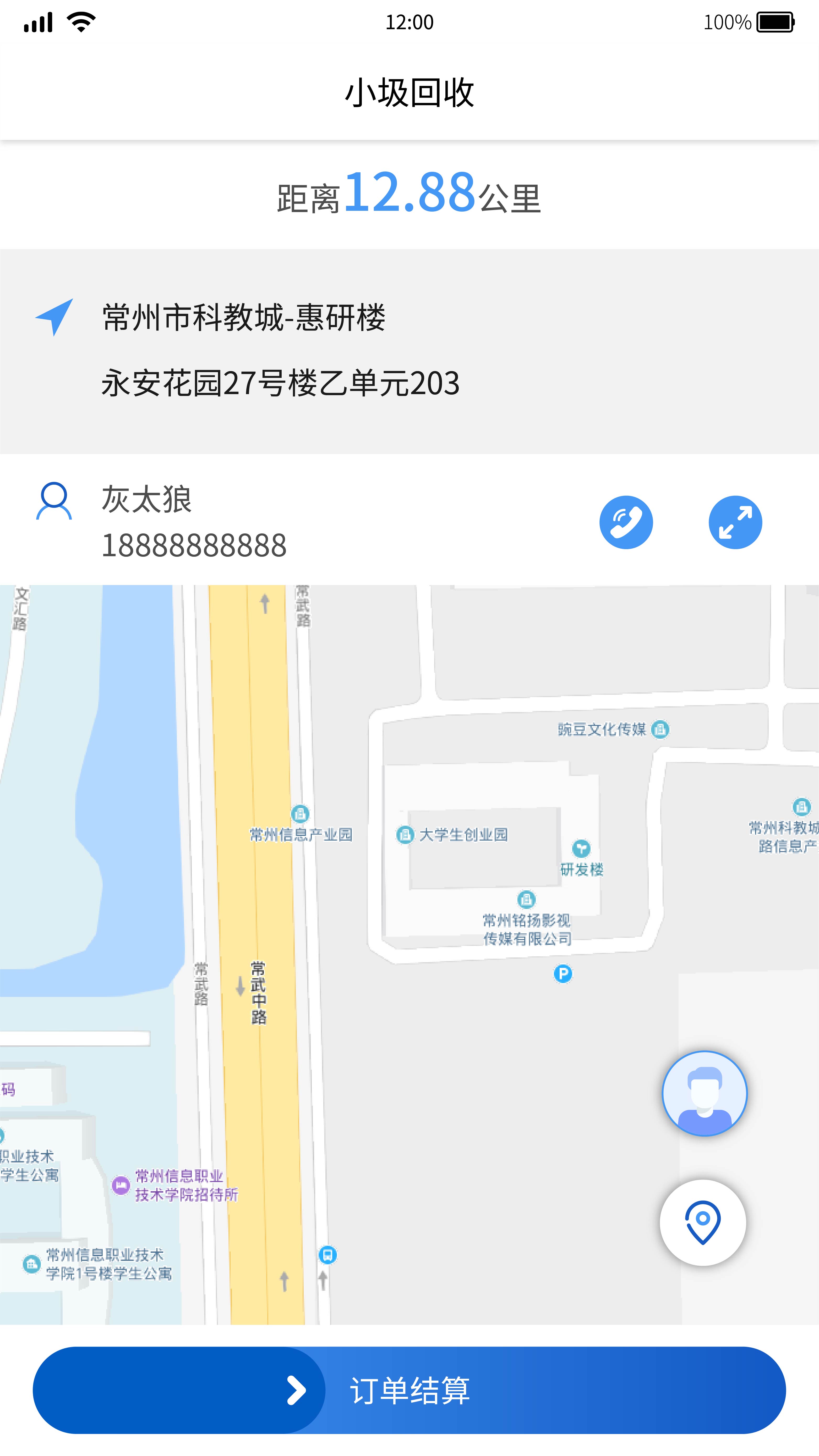 圾生活（服务端）