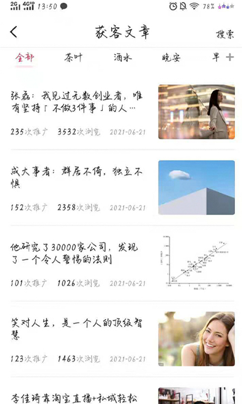 趣企客
