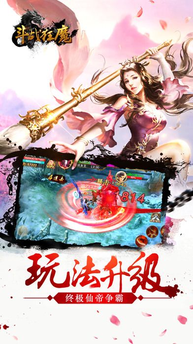 斗战狂魔 斗战狂魔