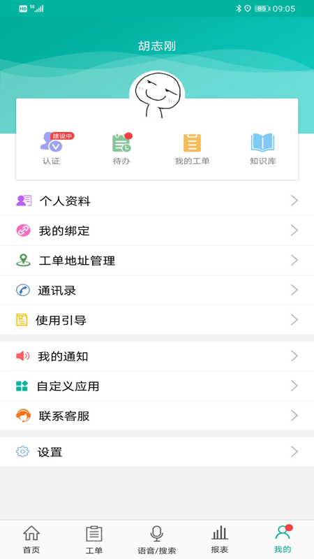 小汇后勤服务云平台
