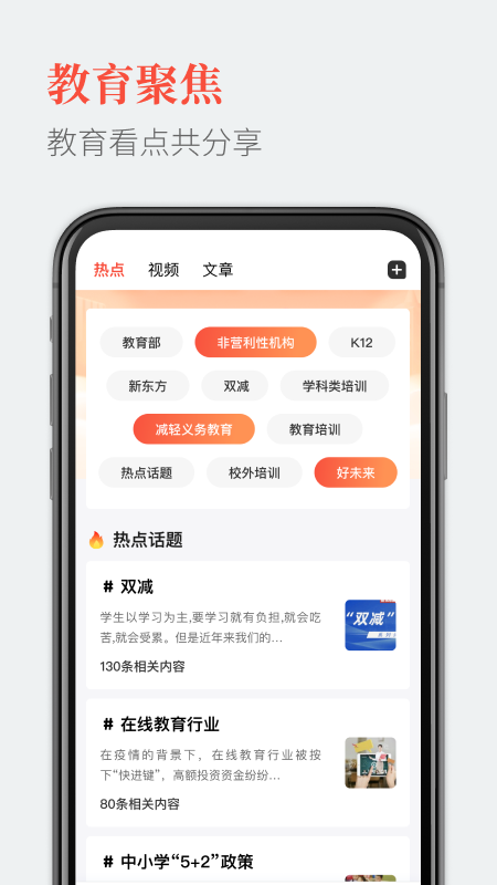 教育圈