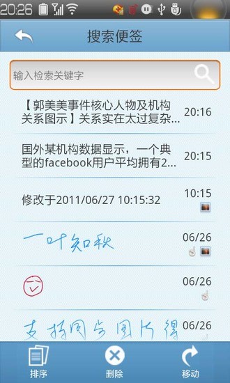 记事本便签