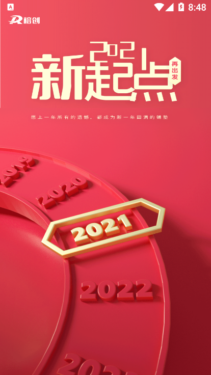 榕创生活 榕创生活