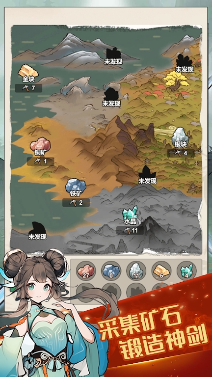 我鍛劍超神