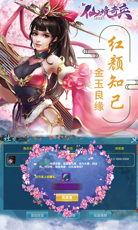 仙境奇兵 仙境奇兵