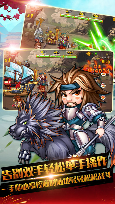 斗战三国
