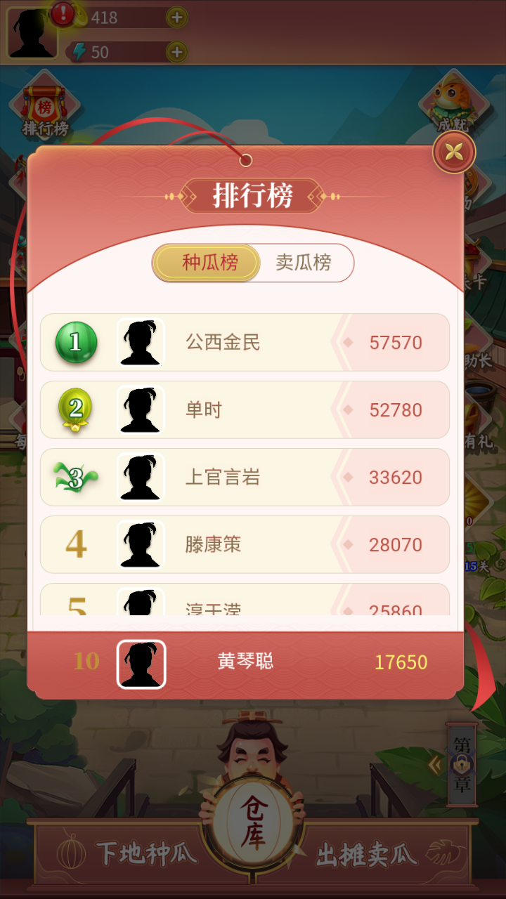王婆卖瓜