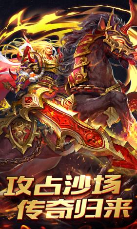 千斩传说满V版