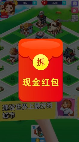 财富小镇
