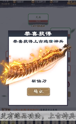 仙界至尊