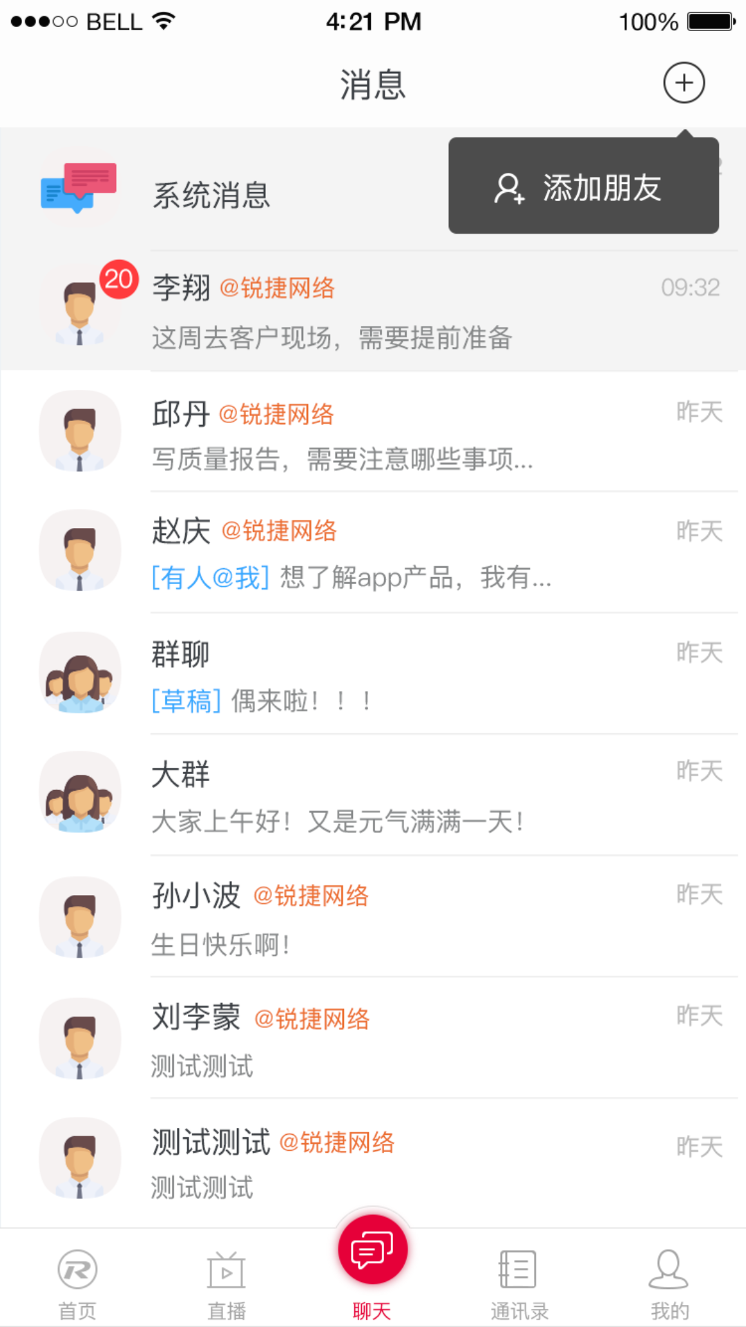 锐捷战友