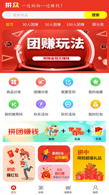 拼中