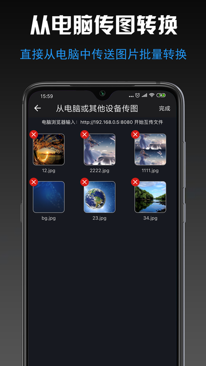图片格式转换