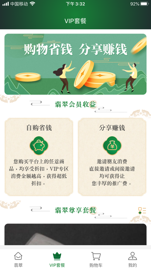 家传