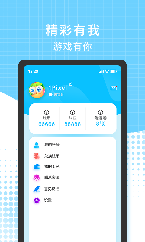 3699游戏
