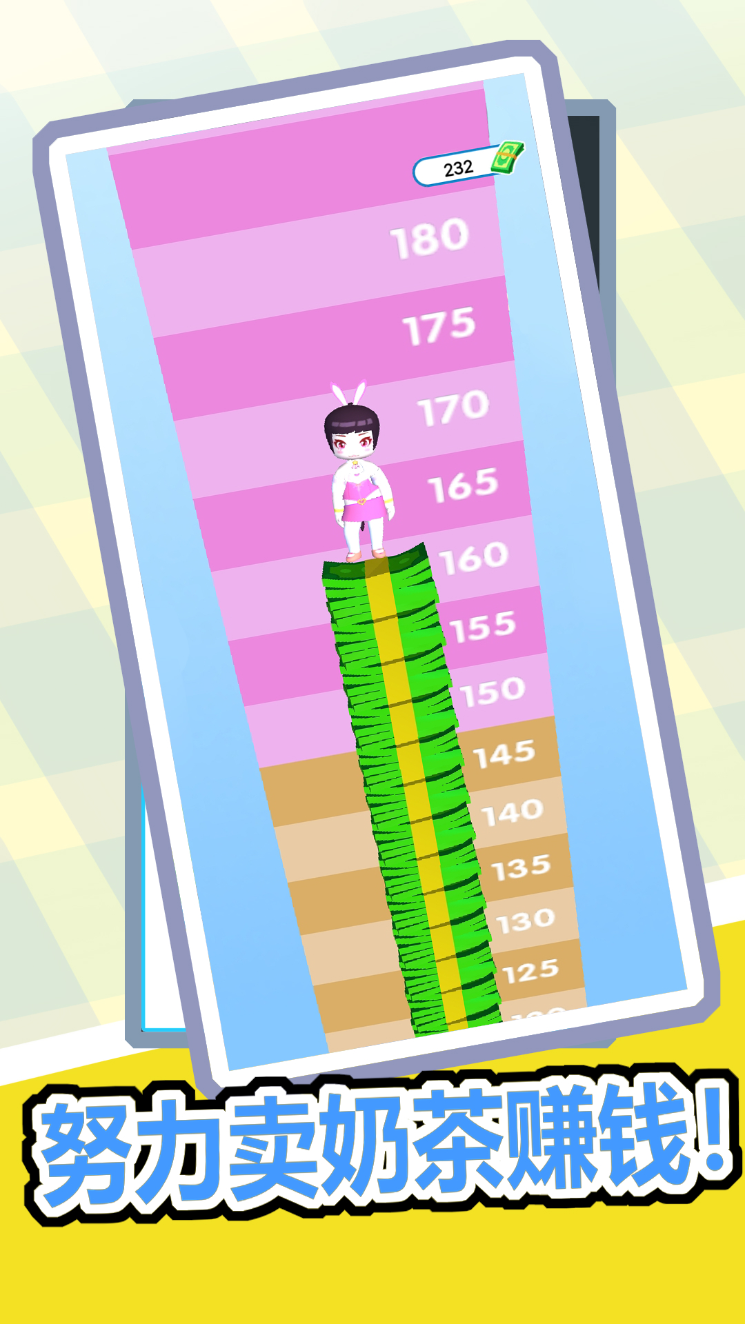 奶茶喝个爽 奶茶喝个爽