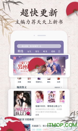 免费小说阅读