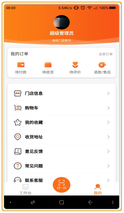 好车医生门店端