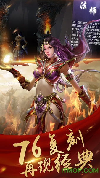 决战玛法微信手游版