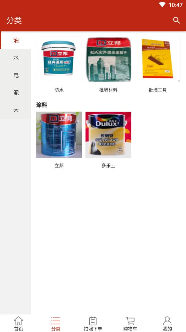 材立达
