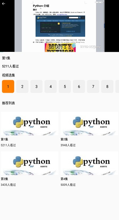 编程入门