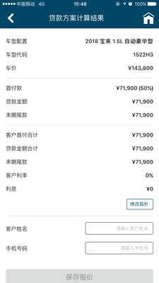 大众汽车金融app