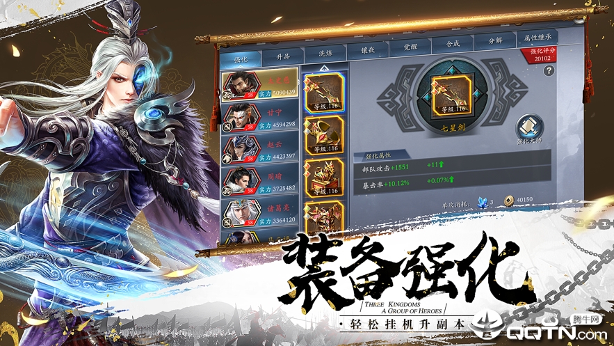 军师荣耀