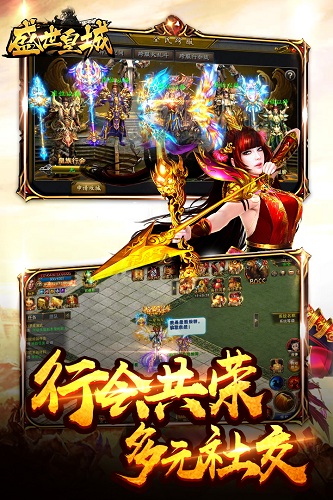 盛 世 皇 城 打 金 版