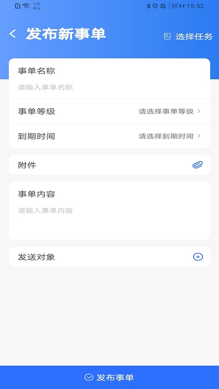 安协通校园版