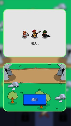 小小兵对战官方版