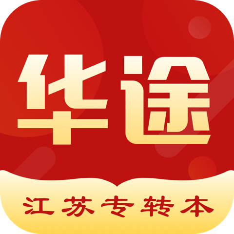 华途专转本自考本科