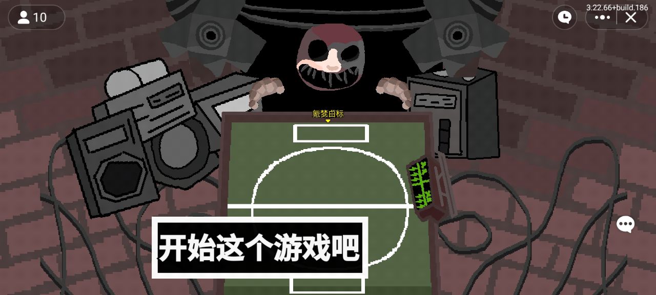 恶魔轮盘