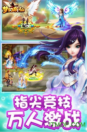 梦幻斩仙 梦幻斩仙