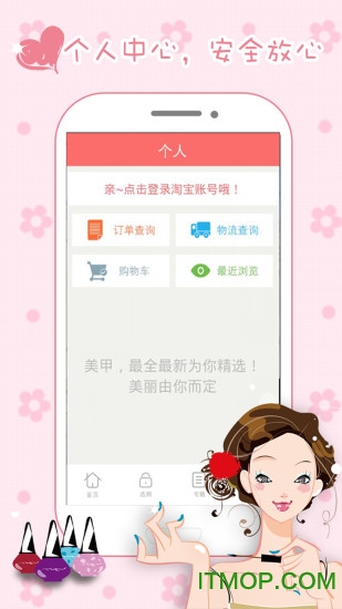 甜美女神美甲秀