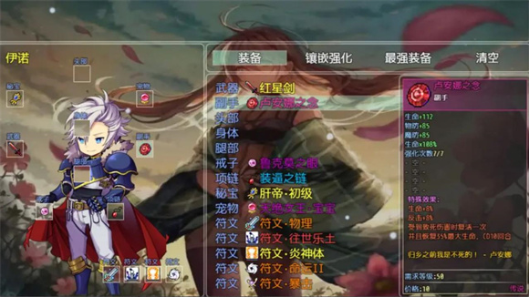 仙道轮回挂机版