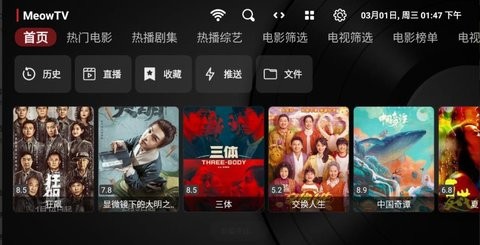 喵影视TV