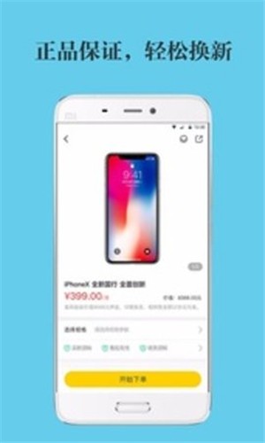 智租侠