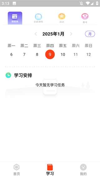 西瓜创客家长端
