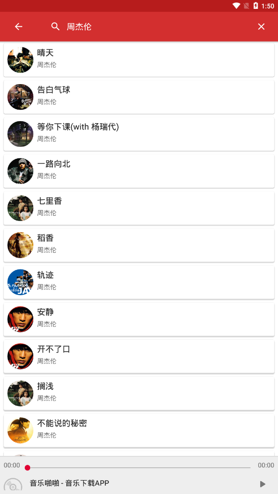 音乐啪啪