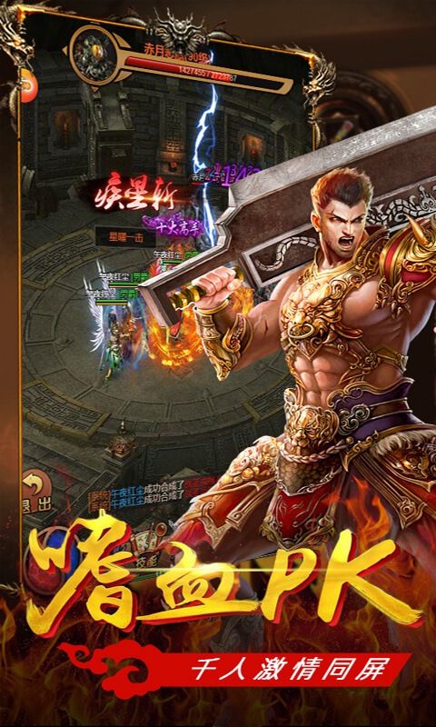 狂暴屠龙