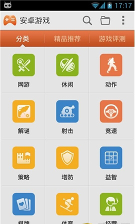 安卓游戏 安卓游戏