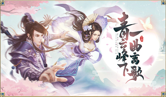 仙道独尊