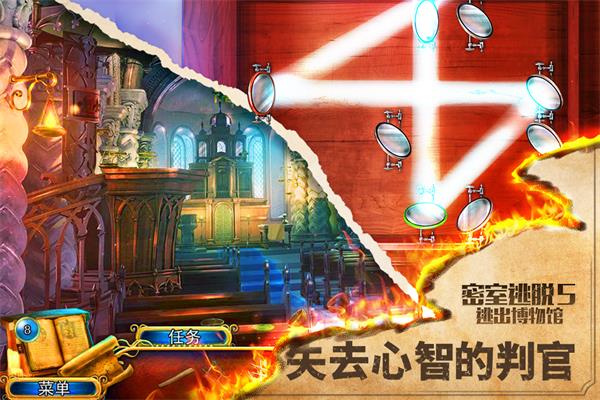 密室逃脱5逃出博物馆旧版本