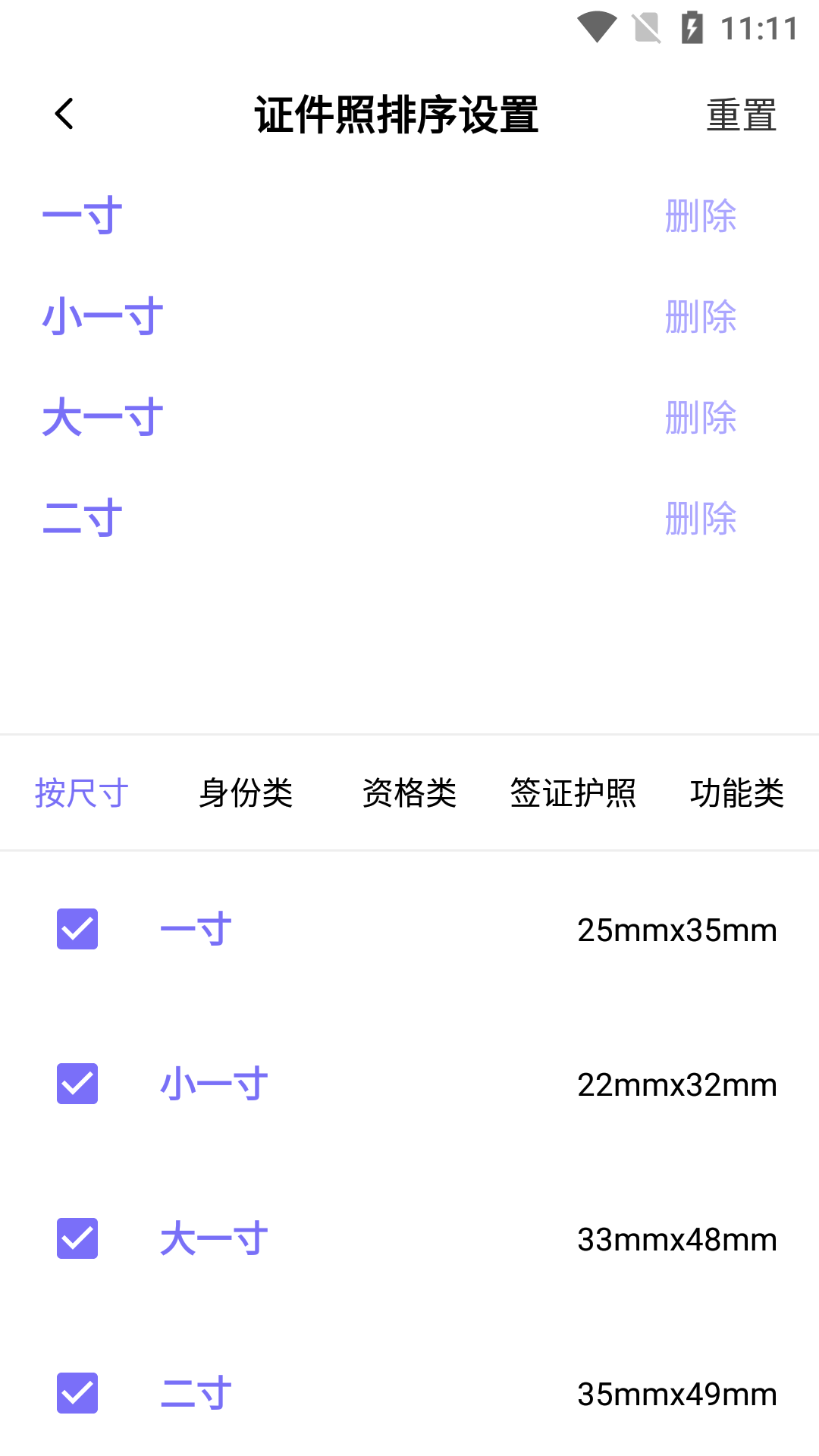 口袋职业照