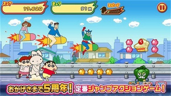 クレしんラン
