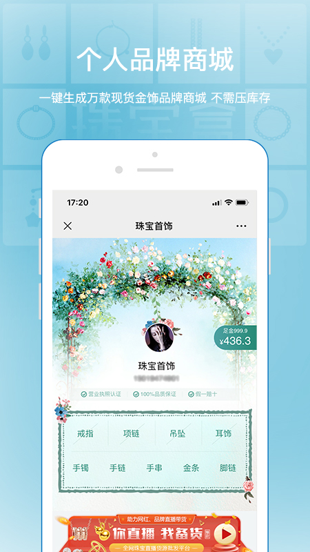 珠宝盒