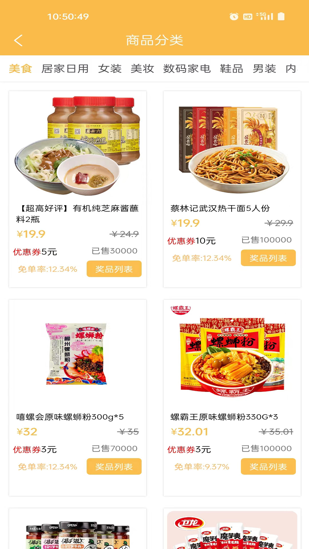 淘盒乐