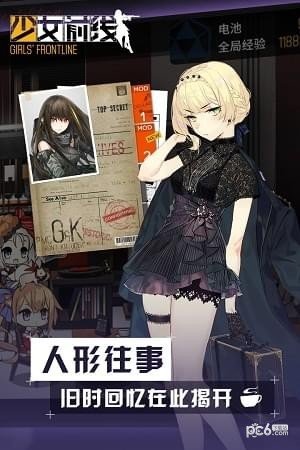 少女前线ios版